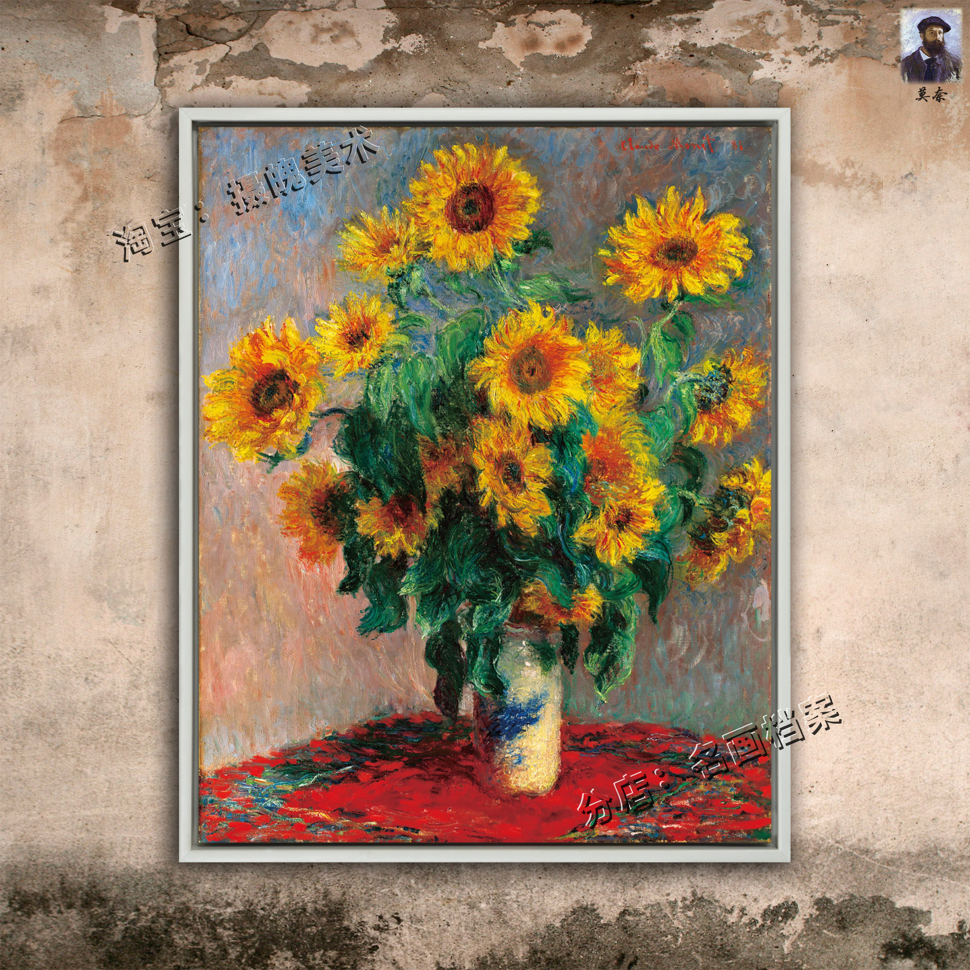 向日葵 still life sunflower 莫奈静物写生法国印象派19世纪油画