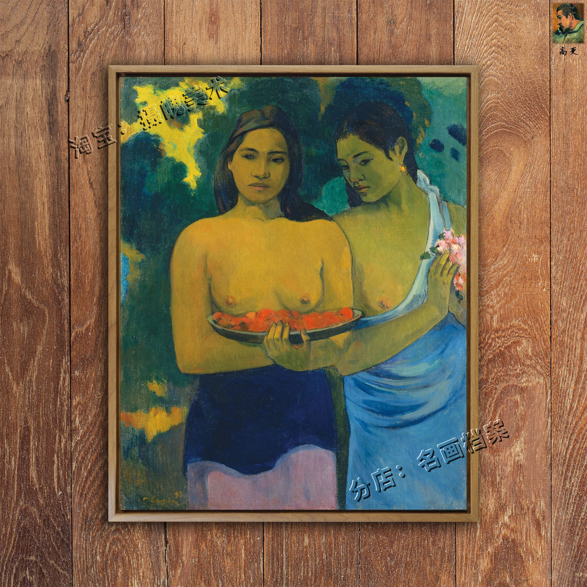 两个塔希提妇女 two tahitian women 大溪地少女 高更名画 西西里