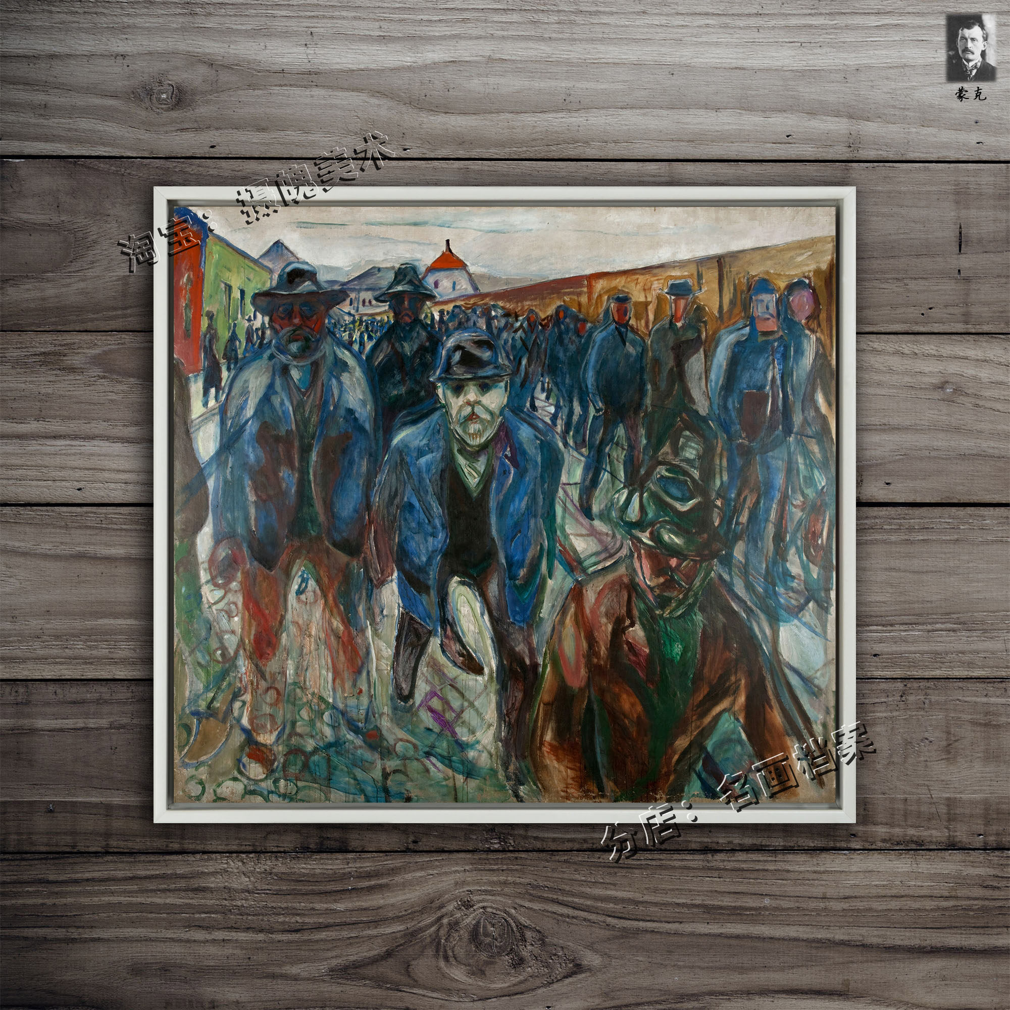 回家路上的工人 workers on their way home 油画蒙克 粗犷矿工画