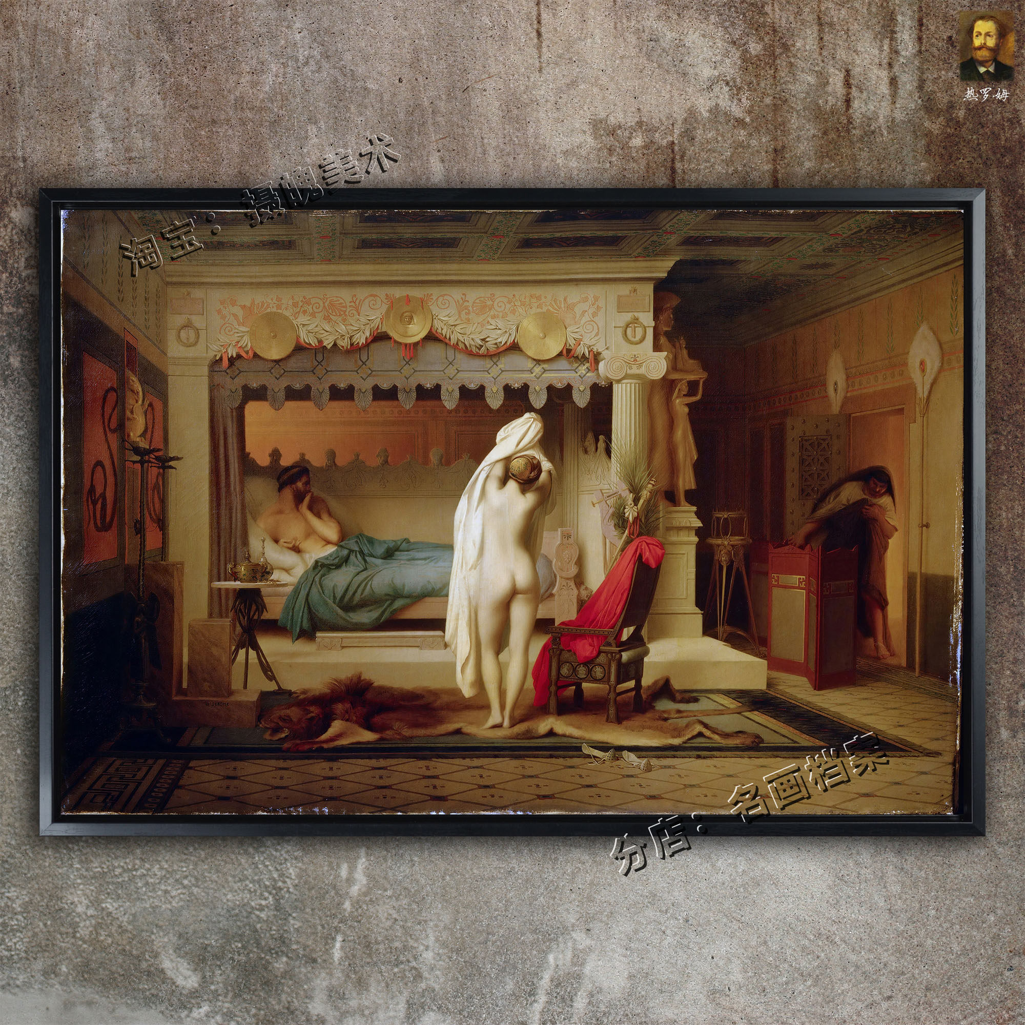 坎道列斯国王 candaules 热罗姆挂画  杰罗姆复古 古希腊历史油画