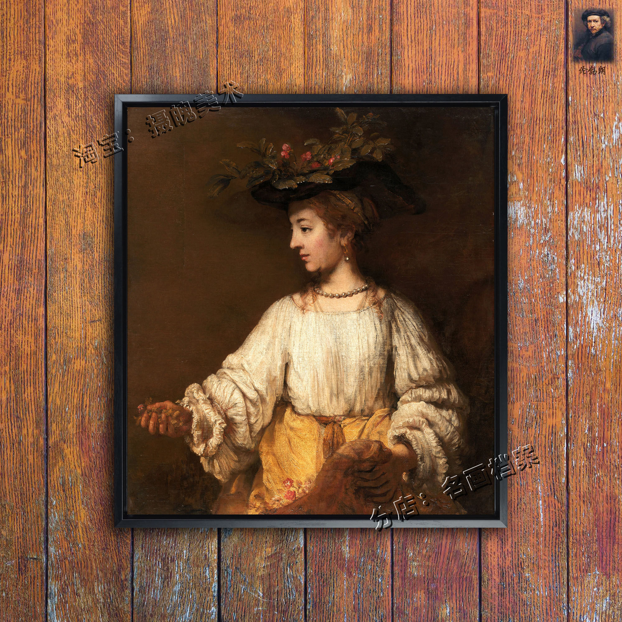 芙萝拉 hendrickje stofells als flora 大都会美术馆伦勃朗油画