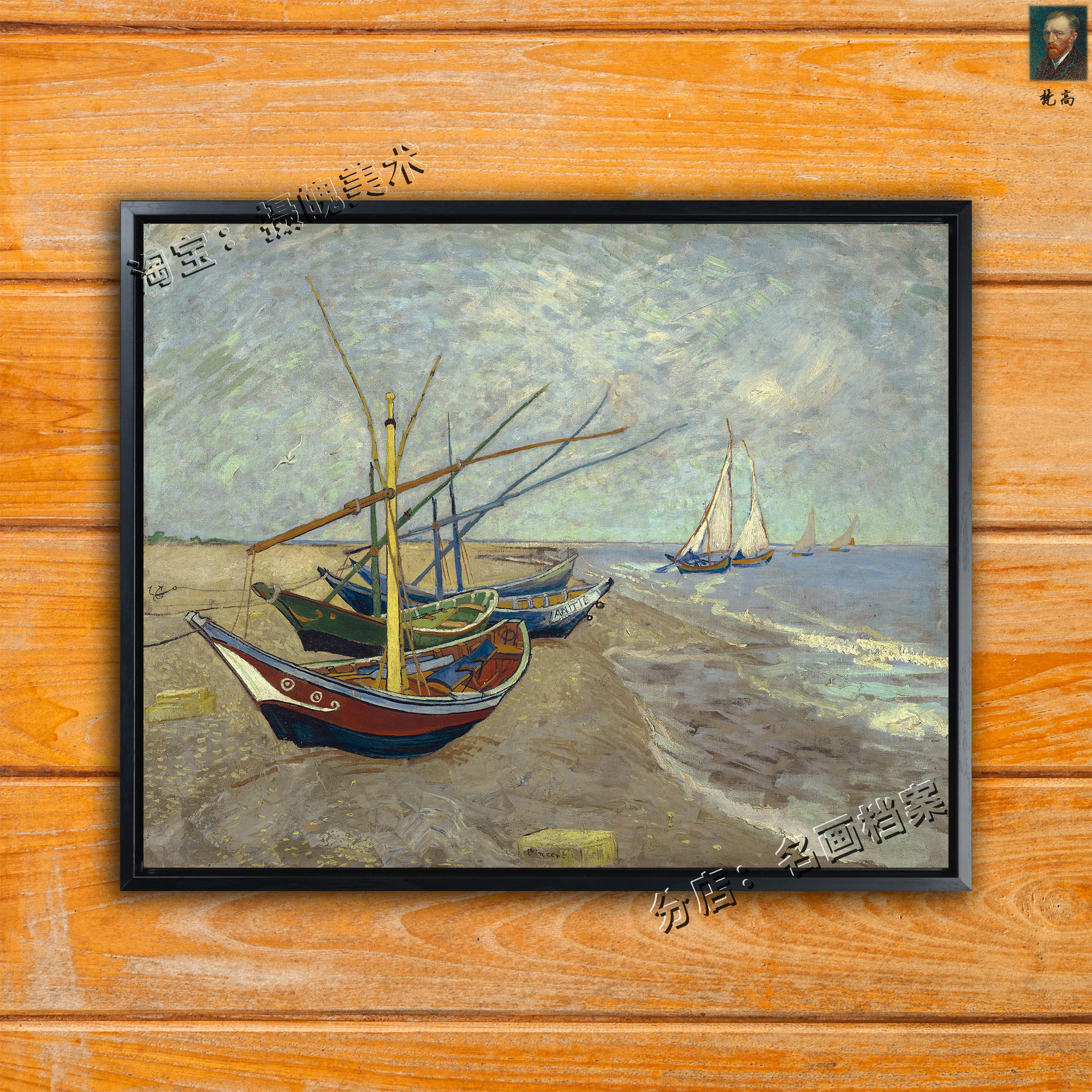 在圣玛迪拉莫附近的渔船 saintes maries de la mer 梵高渔夫油画