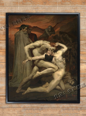 在地狱的但丁和维吉尔Dante and Virgil in Hell布格罗 油画 挂画