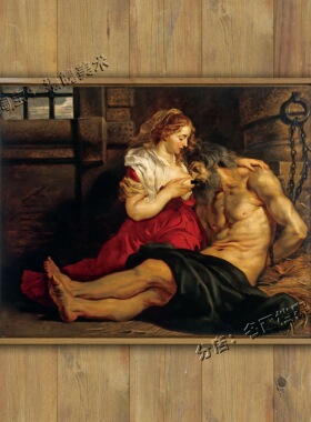 罗马人的慈悲 Roman Charity 罗马善举 鲁本斯画西方千古美谈壁画