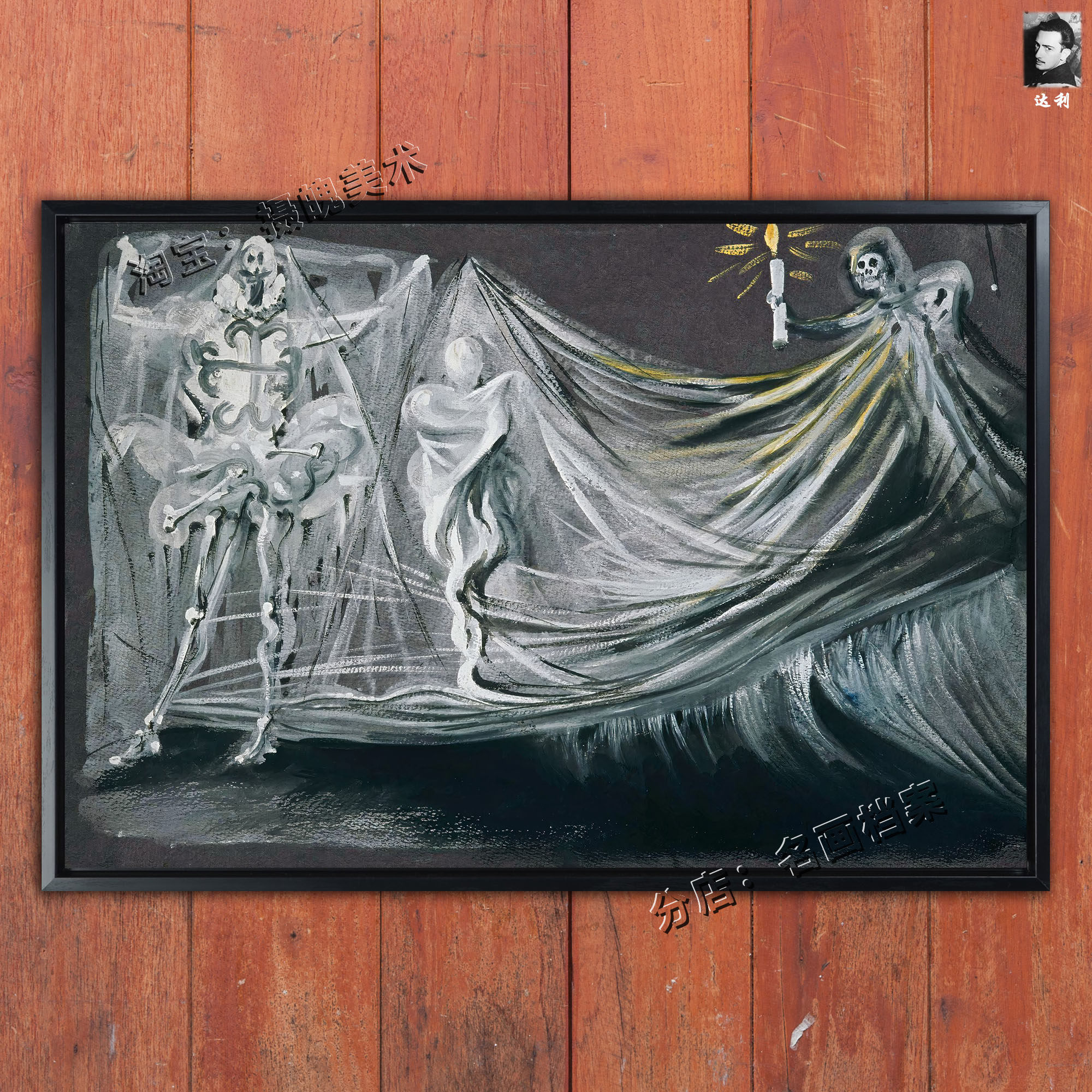 唐璜特诺里奥 don juan tenorio 达利油画莫里哀拜伦花花公子挂画