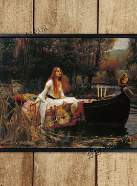 夏洛特姑娘 The Lady of Shalott 沃特豪斯 坐船金红色头发油挂画