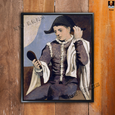 丑角和镜子 Harlequin and Mirror 毕加索 Picasso 小丑 油画挂画