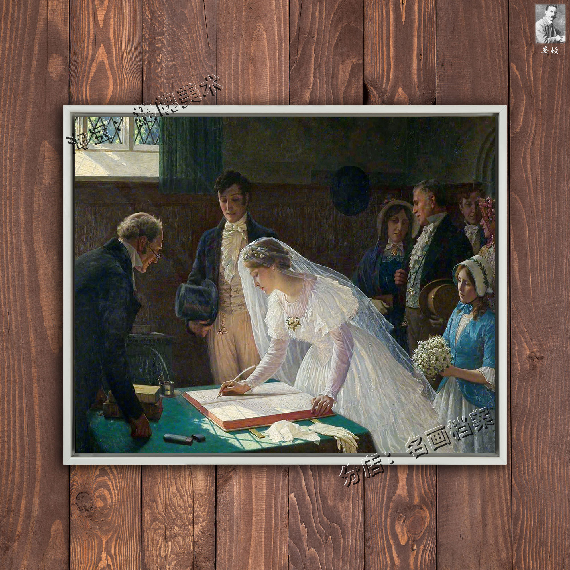 结婚登记 the wedding register 结婚签字 莱顿 油画 leighton 画