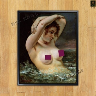 浪中女子 库尔贝 艺术人体 油画 世界名画《Woman in the Waves》