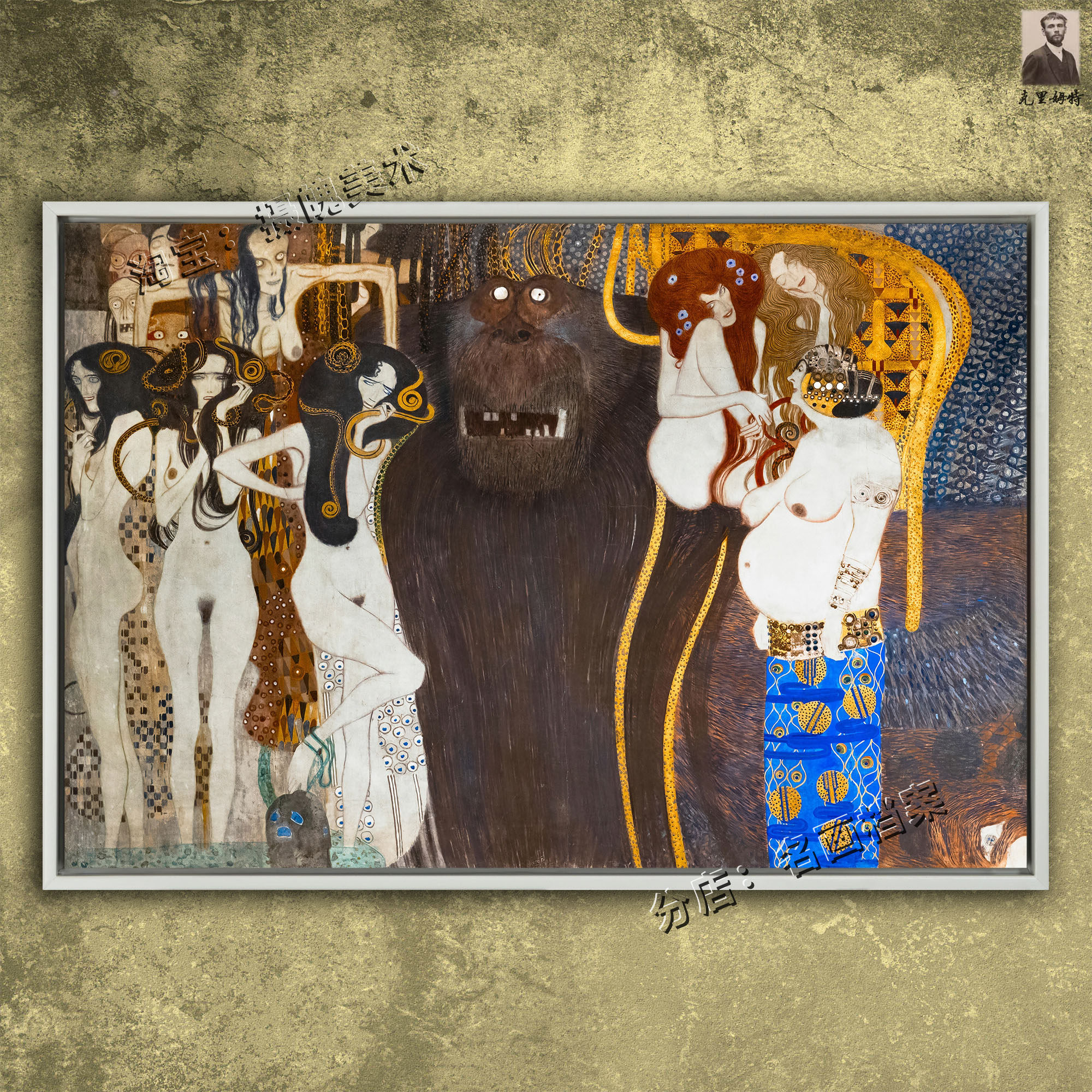 贝多芬雕带 beethoven frieze the hostile powers 油画 世界名画