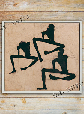 三男裸体的构图 Composition with Three Male Nudes 画埃贡席勒