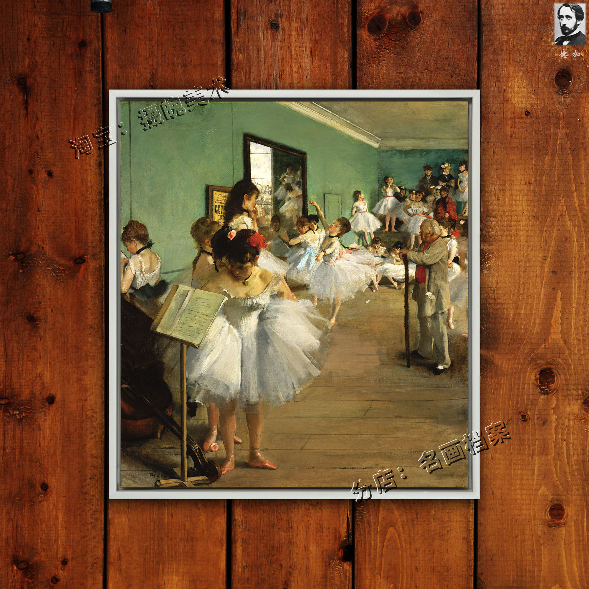 舞蹈教室 the dance class 德加 油画 窦加 edgar degas 名画档案