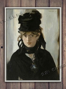 莫里索 Berthe Morisot 马奈 manet 绘画油画肖像无框画印象派