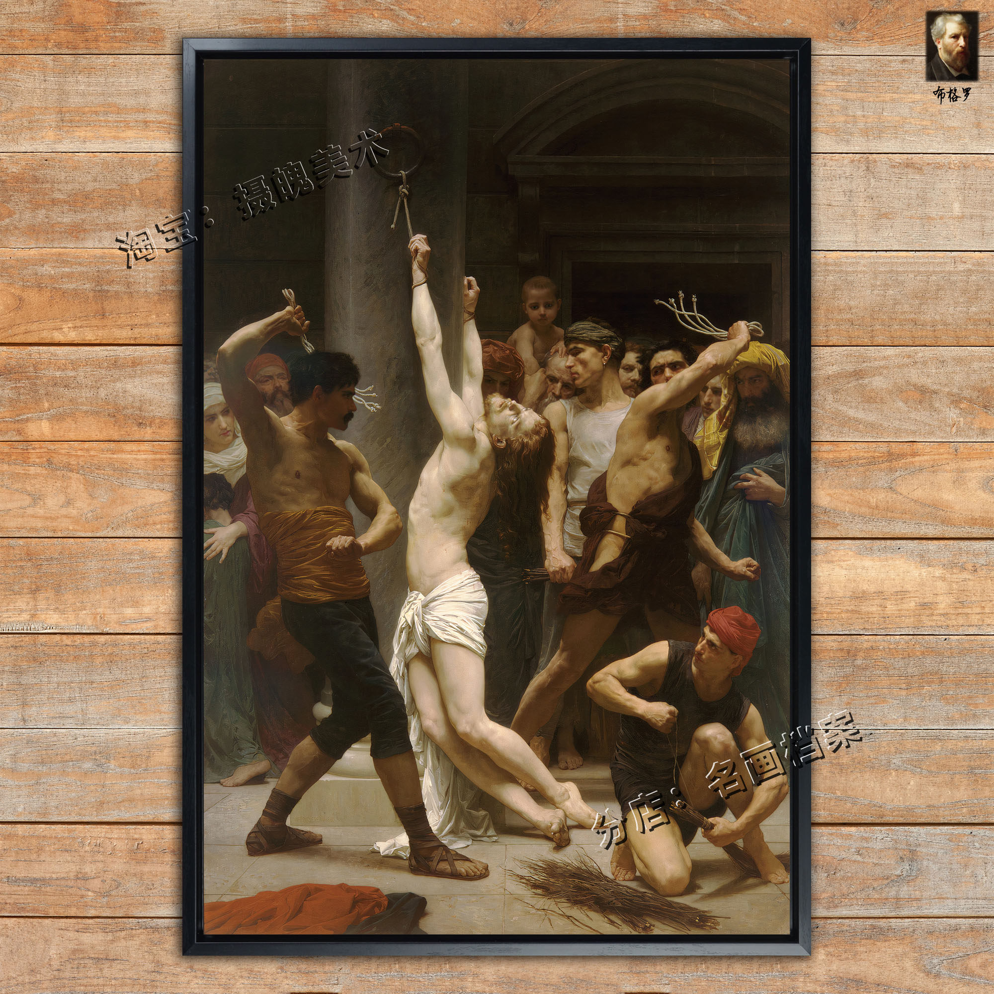 被鞭打的主 the flagellation 鞭刑 受苦油画 布格罗 bouguereau