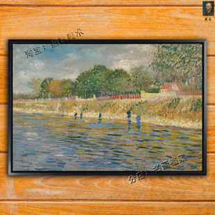 the Seine 梵高 印象派法国风光挂画 塞纳河岸 VanGogh Banks