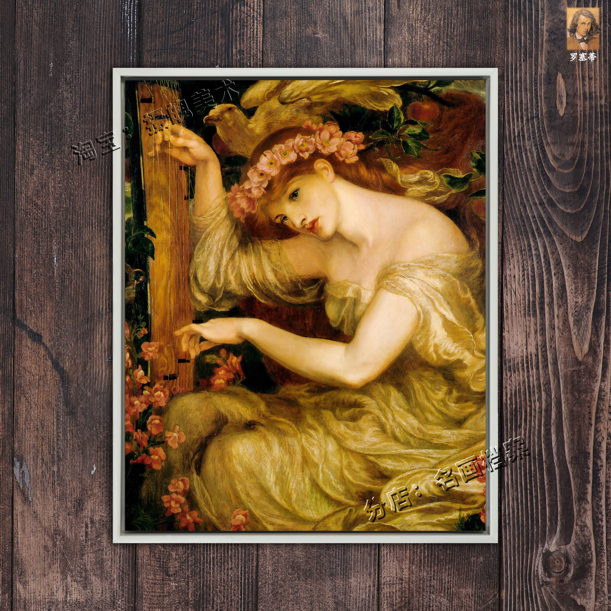 海之咒 a sea-spell 希腊神话女神装饰油画挂画海洋宁芙古典浪漫