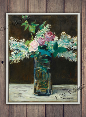 花瓶中的白色紫丁香和玫瑰 Lilac and roses 马奈 花卉印象装饰画
