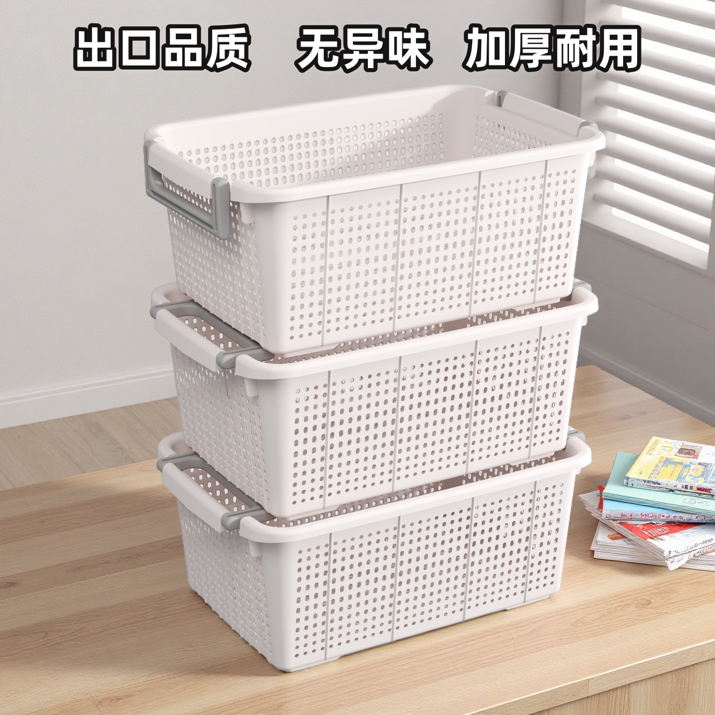 出口加厚超大收纳筐收纳框衣柜衣服杂物厨房蔬菜塑料整理筐长方形