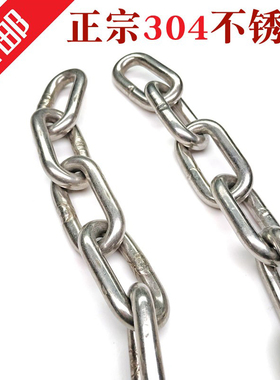 304不锈钢链条铁链狗链子锁链室外防滑链条晾衣防风凉衣链条