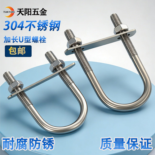 不锈钢加长全套u型螺栓