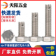 M6M8M10M16不锈钢尾部带孔外六角螺丝GB31.1螺杆带孔杆身打孔螺栓