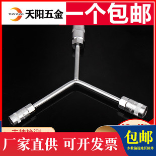 Y型三叉套筒扳手Y形套筒扳手三角工具加长外六角多用Y字汽修扳手