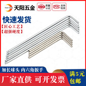 12mm 2.5 L型六角棱6方镀镍2 加长球头内六角扳手