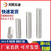 100 销子 16mm 14mm M14M16 304不锈钢圆柱销 定位销 销钉