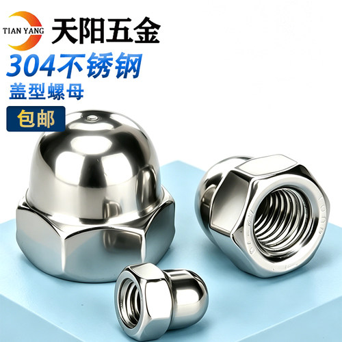 304不锈钢反牙盖形螺母螺帽