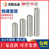 M0.6 M12不锈钢圆头圆柱销定位销销子固定销实心销钉滚针圆销钉