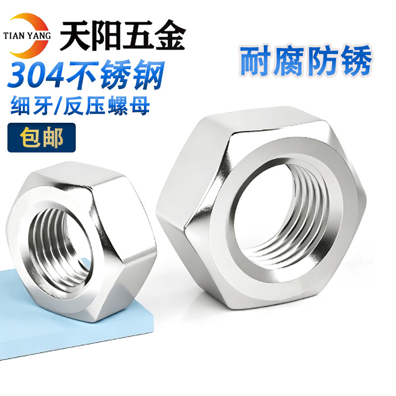304不锈钢细牙反牙螺母左旋左牙螺帽反丝反扣M3M12M14M16M24*1.5