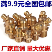 黄油嘴 油咀油枪 油嘴铜 标准 油嘴直嘴45度 弯油嘴 90度 M6M8M10