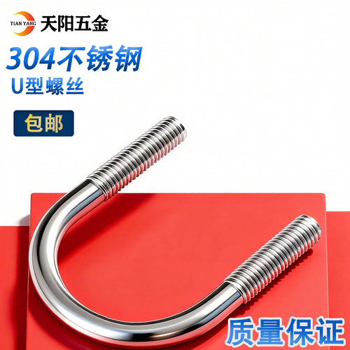 304不锈钢U形螺丝U型管卡
