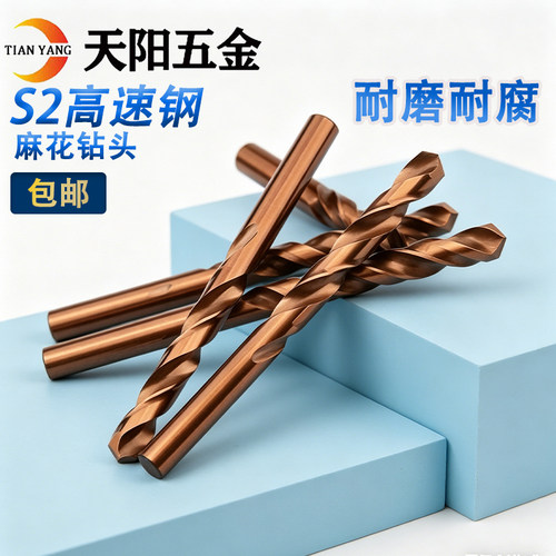 钻铁超硬不锈钢转头含钴手电钻头