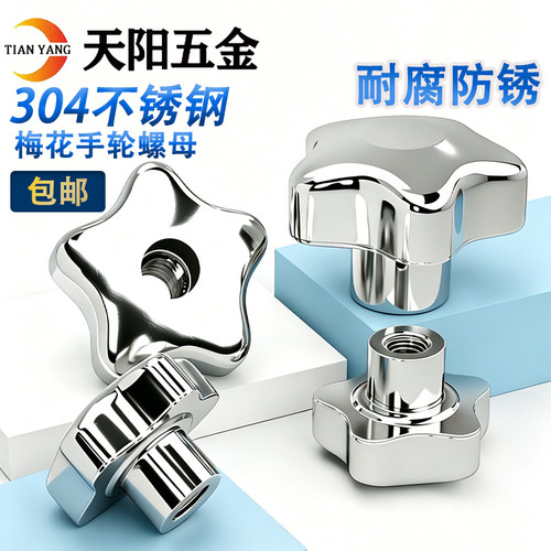 手拧机床把手旋钮紧锁螺丝帽