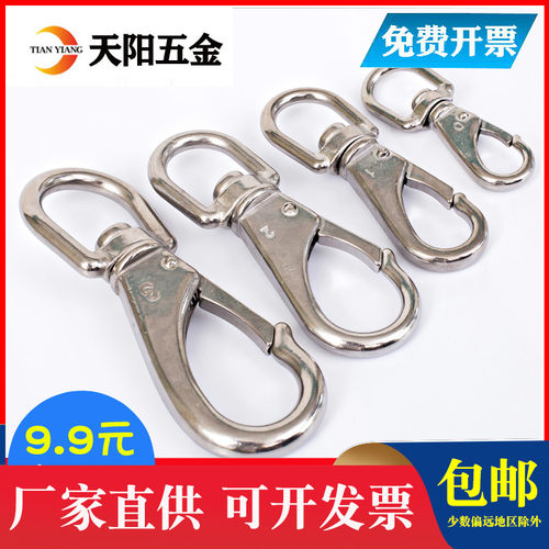 【量大批发】304万向钩弹簧扣