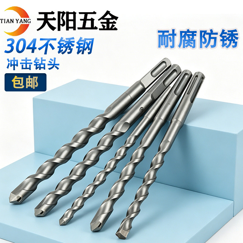 电锤钻头冲击钻头方柄四坑圆柄钻头穿墙钻头石材混泥土8-10-12mm