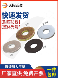 镀锌圆形本色 彩锌加大平铁垫圈加厚垫片介子M4M5M6M8M10mm 发黑