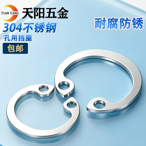 304GB893不锈钢孔用挡圈
