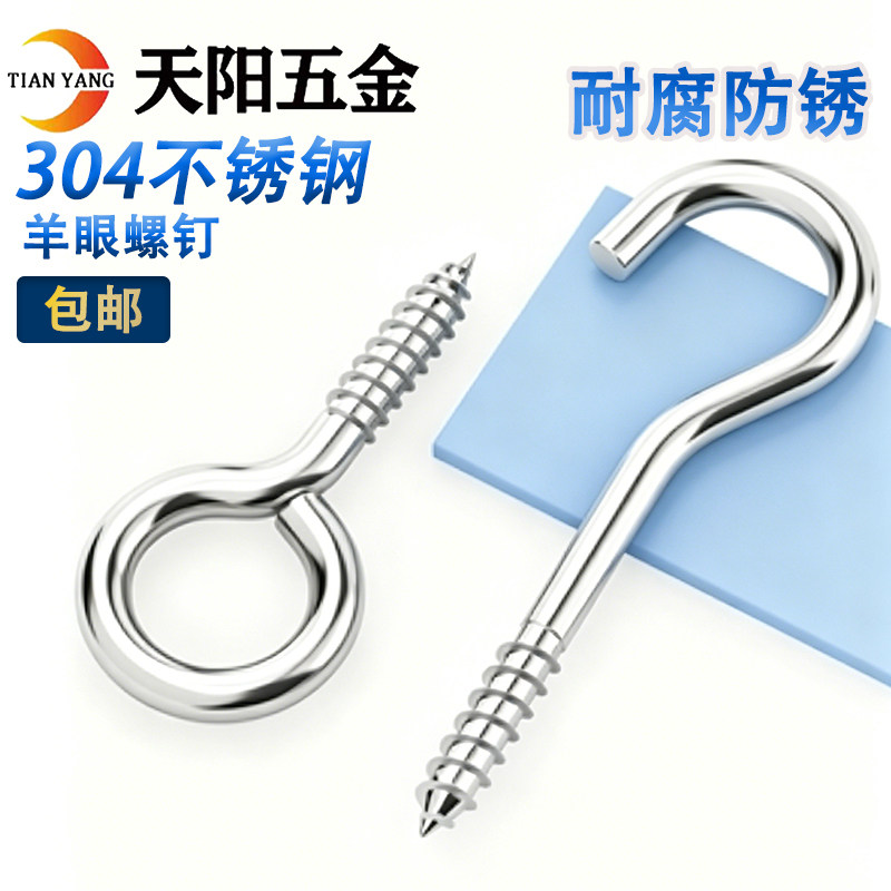 正宗304不锈钢羊眼自攻螺丝 自攻吊环螺钉 带圈手拧螺丝m3m4m5mm