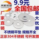 304不锈钢超薄平垫圈 加大加厚圆形平垫M3M4M5M6M8M10 金属小垫片