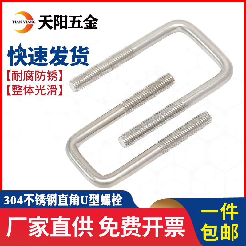 304不锈钢方型卡方卡直角U型卡扣固定夹方管卡箍抱箍U型螺栓螺丝