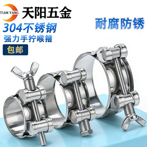 304不锈钢手拧强力箍蝶形卡箍加厚管箍喉箍固定水管气管卡子管夹