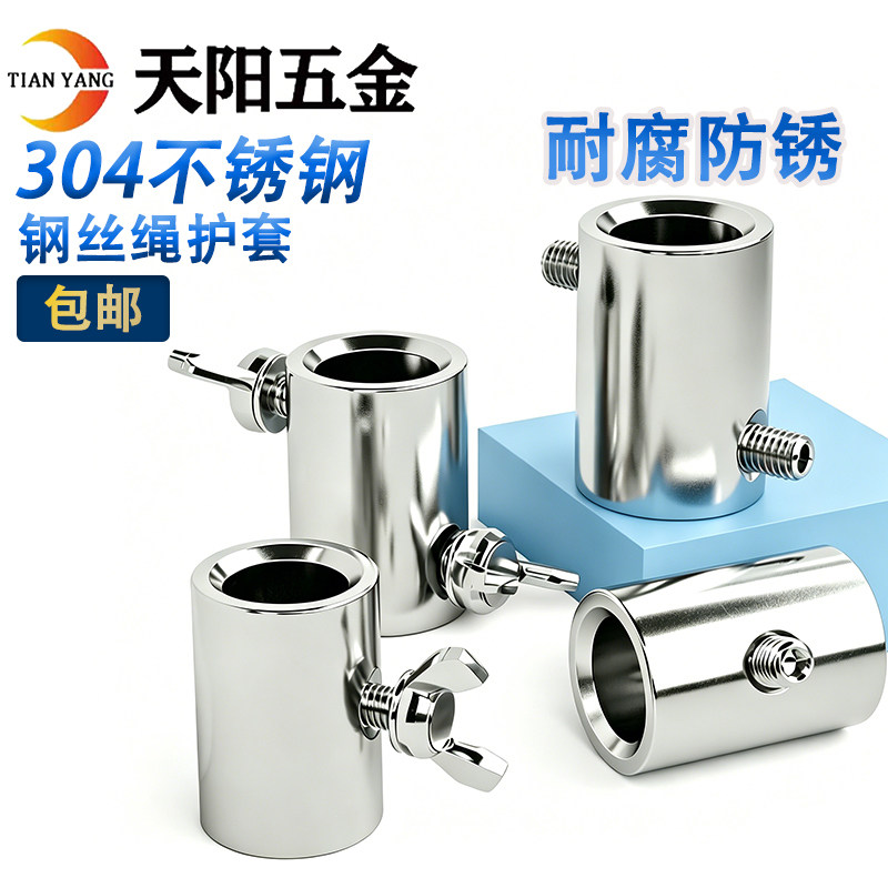 304不锈钢钢丝绳卡扣5个送扳手