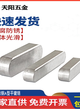 不锈钢平键304A型平键销圆角方键GB1096方料销10*8mmM10M12M14M16