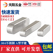 M3M4M5M6M8M10 M16 304不锈钢平键圆角A型平键销方键GB1096方料销