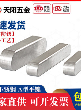 M3M4M5M6M8M10-M16 304不锈钢平键圆角A型平键销方键GB1096方料销
