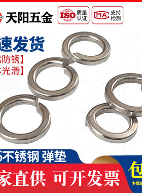 316不锈钢弹垫弹簧垫圈金属垫子GB93M2M3M4M5M6M8M10M12M14M16M20