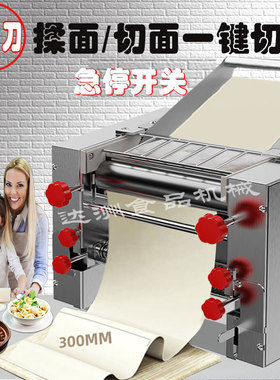 免拆刀压面机家用不锈钢揉面机包子馒头饺子皮擀面机面条机