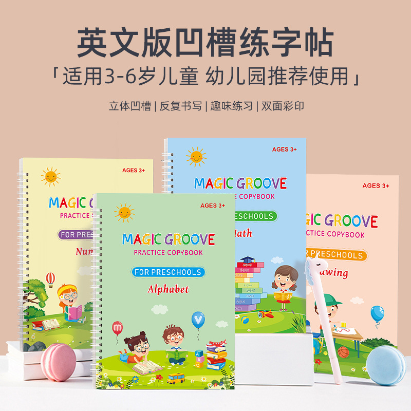 英文版3-6岁儿童凹槽字帖学生控笔训练本临摹魔法练字帖
